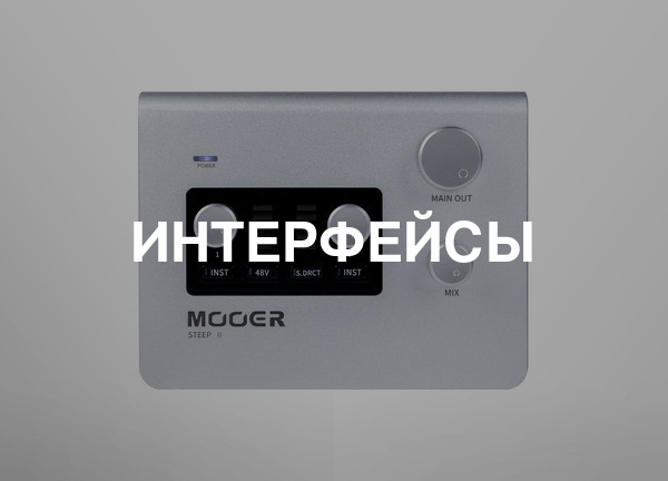 Интерфейсы